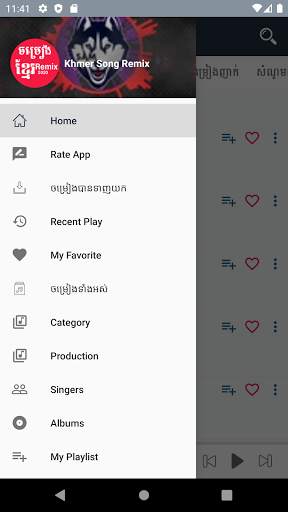 Music Remix | ចម្រៀងញាក់ screenshot 4
