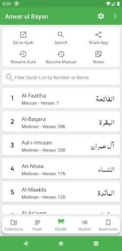 Anwar ul Bayan - Lughat ul Quran - Muhammad Ali screenshot 1