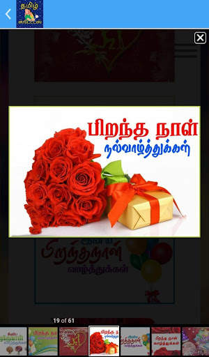 Tamil status download 2019 screenshot 5