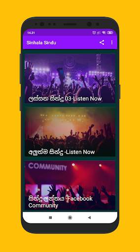 සිංහල සින්දු -Sinhala Sindu 2020 screenshot 2