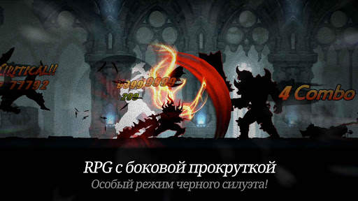 Темный Меч (Dark Sword) скриншот 1