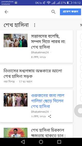 Bd News screenshot 6