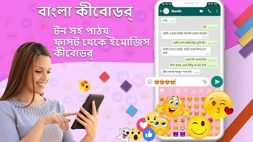 Bangla Keyboard screenshot 1