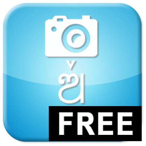 Odia OCR 1.1