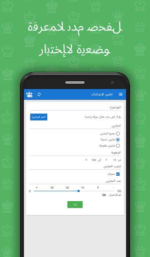 تكتيكات شطرنجيىة للمبتدئين 6 تصوير الشاشة