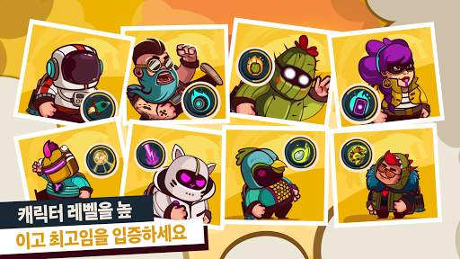 쿠키를 잡아라 screenshot 5