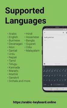 Arabic Keyboard screenshot 3