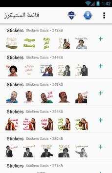 Various Arabic stickers for WhatsApp screenshot 4