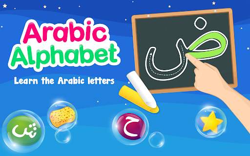 Learn to Write Arabic Alphabet screenshot 11