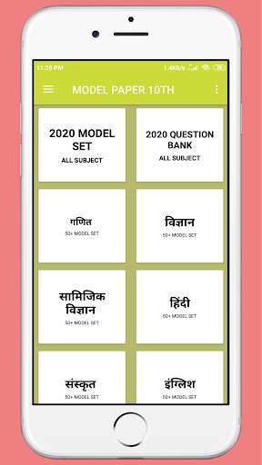 BIHAR BOARD 10TH MODEL PAPER 2021 screenshot 2