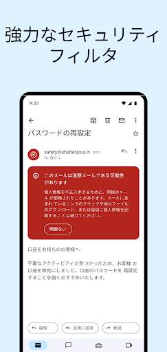 Gmail screenshot 1