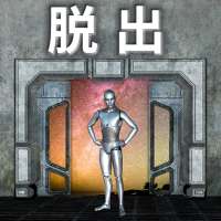 脱出ゲーム -ロボトラップ-