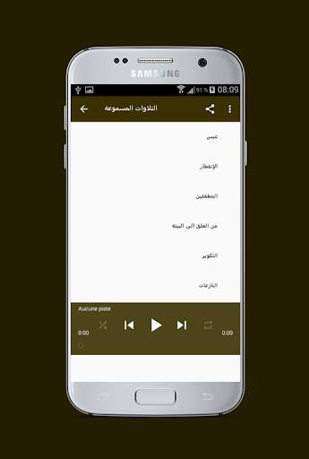 قراءات بدون نت للشيخ محمد رفعت screenshot 3