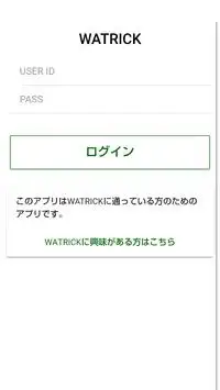 WATRICK screenshot 1