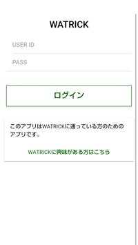 WATRICK screenshot 1