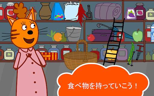 Kid-E-Catsピクニック: 猫のゲームと子供 ゲーム! screenshot 18