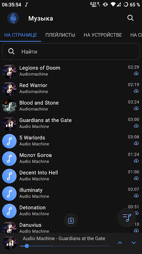 VK Fenrir screenshot 8