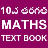 Tenth Maths text book telugu offline 1.0