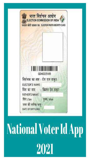 National Voter Id (पहचान-पत्र) List App 2021 screenshot 1