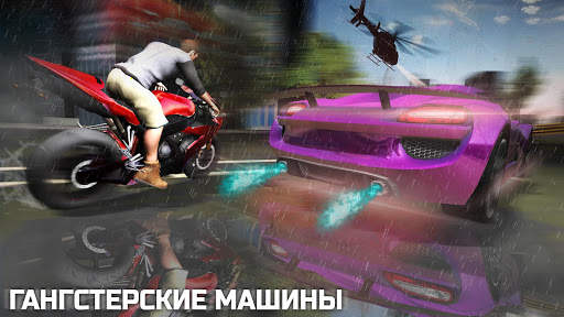 Гангстер в городе | 2021 НОВАЯ ВЕРСИЯ скриншот 13