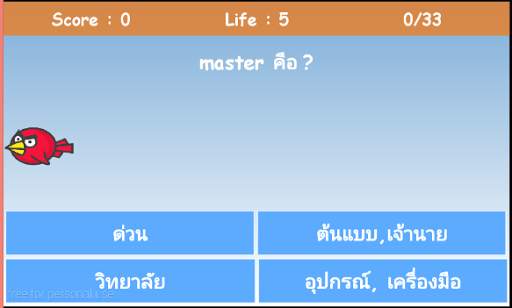 เก่งศัพท์อังกฤษ with game Lite screenshot 4