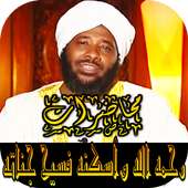 محاضرات محمد سيد الحاج بدون نت on 9Apps