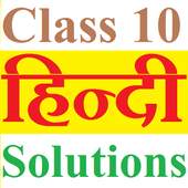 Class 10 Hindi Solution 6.7