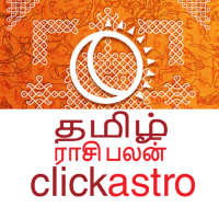 Daily Horoscope in Tamil