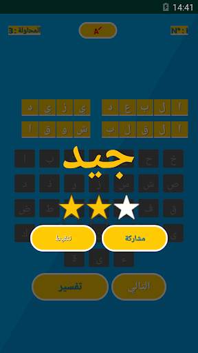 أمثال كراش 3 تصوير الشاشة