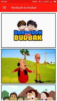 Cartoon For Bandbudh Aur Budbak screenshot 2