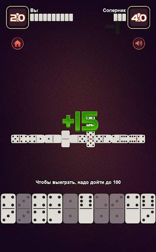 Домино 2021 - New Online Domino скриншот 14