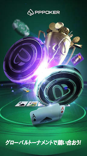PPPoker－ポーカーアプリ＆ホームゲーム screenshot 6