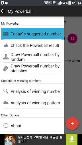 My Powerball screenshot 2