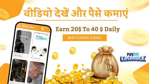 Daily Watch Video Earn Money स्क्रीनशॉट 2
