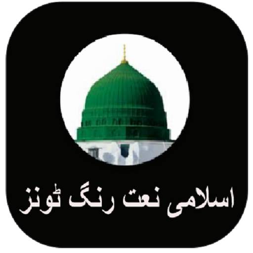Islamic Naat ringtones 1.0.3