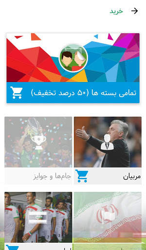 Football Sticker screenshot 2