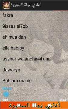 Nagat Al-Saghira Songs screenshot 6