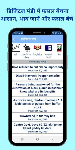 Fasal Salah Agriculture App screenshot 4