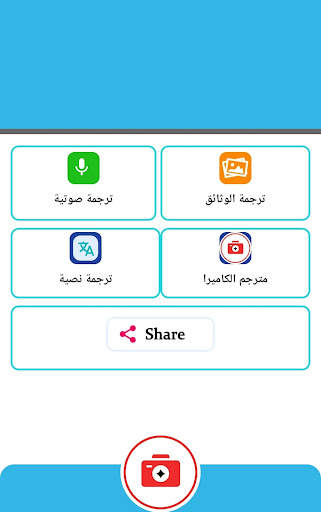 نايا - مترجم المستندات الناطق 1 تصوير الشاشة
