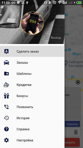 Такси 994 screenshot 3