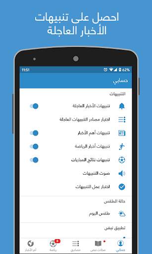 نبض Nabd - اخبار العالم ، عاجل 5 تصوير الشاشة