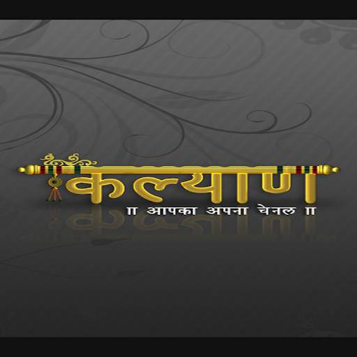 Kalyan TV скриншот 2