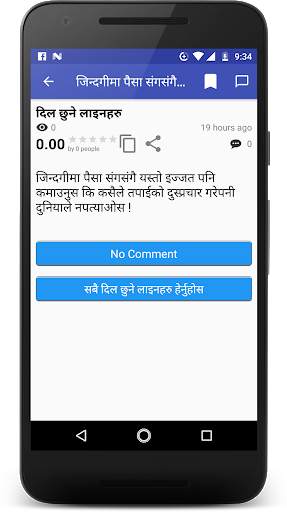 Nepali Status and Quotes 2020 स्क्रीनशॉट 3