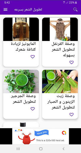 تطويل الشعر بسرعه screenshot 6