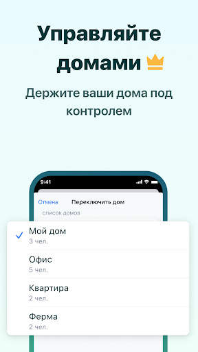 Уборка дома: план и график скриншот 8