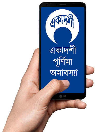 Bangla Calendar 1430 HD скриншот 3