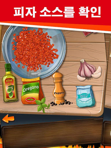 내 피자 가게 - 피자 메이커 게임 Pizza Game screenshot 2