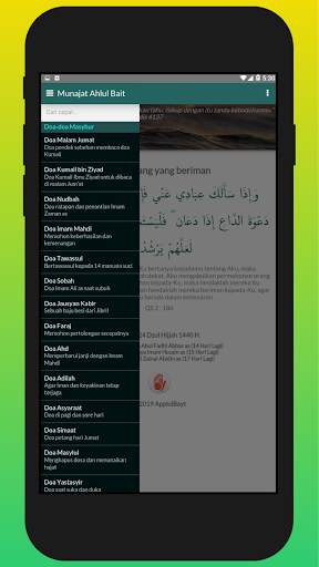 Shia Mobile screenshot 3