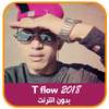 جميع اغاني راب تيفلو بدون انترنت