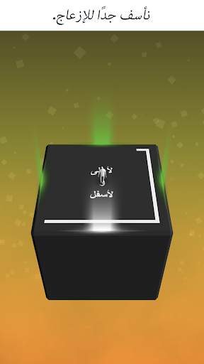 Not Not - مستوى يتحدى ذكاءك 4 تصوير الشاشة